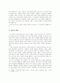코로나19와 팬데믹, 코로나19가 가져온 뉴노멀과 대처방안 6페이지