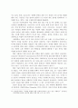 코로나19와 팬데믹, 코로나19가 가져온 뉴노멀과 대처방안 8페이지