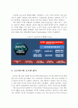 코로나19와 팬데믹, 코로나19가 가져온 뉴노멀과 대처방안 14페이지