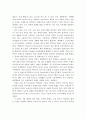 코로나19와 팬데믹, 코로나19가 가져온 뉴노멀과 대처방안 17페이지