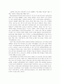 포스트 코로나 시대 원격교육 현황과 사례분석 및 발전방향 11페이지