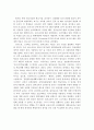 포스트 코로나 시대 원격교육 현황과 사례분석 및 발전방향 12페이지