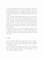 포스트 코로나 시대 원격교육 현황과 사례분석 및 발전방향 19페이지