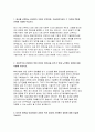 기술보증기금 자기소개서자소서 청년인턴 2021] 기술보증기금 자소서 회사를 선택하는 본인만의 기준 기술보증기금이 그 기준에 적합한 이유 지원직무와 관련하여 특정 분야의 전문성을 갖추기 위해 노력했던 경험 3페이지