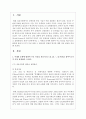 (컴퓨터의이해 1공통) 1. 아래의 문제에 대하여 주요 특징을 개조식으로 번호를 붙여서 5가지 이상 설명하라 3페이지