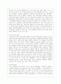 (컴퓨터의이해 1공통) 1. 아래의 문제에 대하여 주요 특징을 개조식으로 번호를 붙여서 5가지 이상 설명하라 8페이지