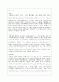 (컴퓨터의이해 1공통) 1. 아래의 문제에 대하여 주요 특징을 개조식으로 번호를 붙여서 5가지 이상 설명하라 10페이지