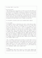 (컴퓨터의이해 1공통) 1. 아래의 문제에 대하여 주요 특징을 개조식으로 번호를 붙여서 5가지 이상 설명하라 11페이지