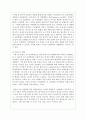(컴퓨터의이해 1공통) 1. 아래의 문제에 대하여 주요 특징을 개조식으로 번호를 붙여서 5가지 이상 설명하라 12페이지