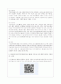 (컴퓨터의이해 1공통) 1. 아래의 문제에 대하여 주요 특징을 개조식으로 번호를 붙여서 5가지 이상 설명하라 13페이지