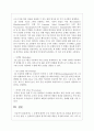 (컴퓨터의이해 1공통) 1. 아래의 문제에 대하여 주요 특징을 개조식으로 번호를 붙여서 5가지 이상 설명하라 14페이지