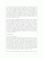 (사회문제론 4C형) 교재 2장의 내용을 참조하여 우리 사회에서 문제가 되고 있는 비정규직 문제에 대해서 설명하고, 이것이 왜 문제가 되는지 그 대안에 대해서 서술하시오 3페이지
