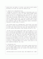 (사회문제론 4C형) 교재 2장의 내용을 참조하여 우리 사회에서 문제가 되고 있는 비정규직 문제에 대해서 설명하고, 이것이 왜 문제가 되는지 그 대안에 대해서 서술하시오 4페이지
