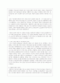 (사회문제론 4C형) 교재 2장의 내용을 참조하여 우리 사회에서 문제가 되고 있는 비정규직 문제에 대해서 설명하고, 이것이 왜 문제가 되는지 그 대안에 대해서 서술하시오 5페이지