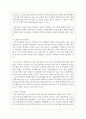 (사회문제론 4C형) 교재 2장의 내용을 참조하여 우리 사회에서 문제가 되고 있는 비정규직 문제에 대해서 설명하고, 이것이 왜 문제가 되는지 그 대안에 대해서 서술하시오 8페이지