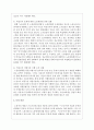 (사회문제론 4C형) 교재 2장의 내용을 참조하여 우리 사회에서 문제가 되고 있는 비정규직 문제에 대해서 설명하고, 이것이 왜 문제가 되는지 그 대안에 대해서 서술하시오 12페이지