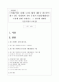 (사회문제론 4B형) 교재 4장의 내용을 참조하여 최근 한국 사회에서 청년 문제가 사회문제화되는 이유에 관해 설명하고, 그 대안에 대해서 서술하시오.(30점) 1페이지