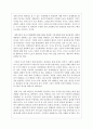 (사회문제론 4B형) 교재 4장의 내용을 참조하여 최근 한국 사회에서 청년 문제가 사회문제화되는 이유에 관해 설명하고, 그 대안에 대해서 서술하시오.(30점) 4페이지