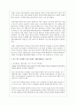 (사회문제론 4B형) 교재 4장의 내용을 참조하여 최근 한국 사회에서 청년 문제가 사회문제화되는 이유에 관해 설명하고, 그 대안에 대해서 서술하시오.(30점) 6페이지