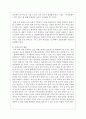 (사회문제론 4B형) 교재 4장의 내용을 참조하여 최근 한국 사회에서 청년 문제가 사회문제화되는 이유에 관해 설명하고, 그 대안에 대해서 서술하시오.(30점) 10페이지