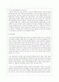 (사회문제론 4B형) 교재 4장의 내용을 참조하여 최근 한국 사회에서 청년 문제가 사회문제화되는 이유에 관해 설명하고, 그 대안에 대해서 서술하시오.(30점) 11페이지