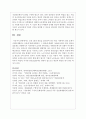 (사회문제론 4B형) 교재 4장의 내용을 참조하여 최근 한국 사회에서 청년 문제가 사회문제화되는 이유에 관해 설명하고, 그 대안에 대해서 서술하시오.(30점) 12페이지