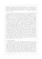 (고전소설강독 3공통) 고소설 ‘박씨전’을 읽고 이 작품의 등장인물의 특징과 작품의 의미에 관해서 서술하시오 6페이지