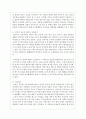 (고전소설강독 3공통) 고소설 ‘박씨전’을 읽고 이 작품의 등장인물의 특징과 작품의 의미에 관해서 서술하시오 8페이지