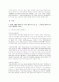 [컴퓨터의이해 1학년 공통] 1. 아래의 문제에 대하여 주요 특징을 개조식으로 ①, ②, …, ⑤ 번호를 붙여서 5가지 이상 설명하라. 3페이지