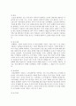 [컴퓨터의이해 1학년 공통] 1. 아래의 문제에 대하여 주요 특징을 개조식으로 ①, ②, …, ⑤ 번호를 붙여서 5가지 이상 설명하라. 11페이지
