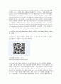 [컴퓨터의이해 1학년 공통] 1. 아래의 문제에 대하여 주요 특징을 개조식으로 ①, ②, …, ⑤ 번호를 붙여서 5가지 이상 설명하라. 16페이지