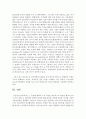[컴퓨터의이해 1학년 공통] 1. 아래의 문제에 대하여 주요 특징을 개조식으로 ①, ②, …, ⑤ 번호를 붙여서 5가지 이상 설명하라. 17페이지