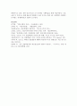 [컴퓨터의이해 1학년 공통] 1. 아래의 문제에 대하여 주요 특징을 개조식으로 ①, ②, …, ⑤ 번호를 붙여서 5가지 이상 설명하라. 18페이지