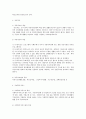 현재 우리나라 사회복지법체계에 대해서 알아보고 이것을 삼분법으로 분리하여 체계적으로 작성하기 (사회보험, 공공부조, 사회복지서비스) 2페이지