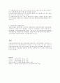 현재 우리나라 사회복지법체계에 대해서 알아보고 이것을 삼분법으로 분리하여 체계적으로 작성하기 (사회보험, 공공부조, 사회복지서비스) 3페이지