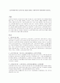 노인복지법에 의한 노인복지시설 유형을 설명하고 사회복지사의 역할에 대해 기술하시오. 1페이지