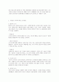 사회조사목적에 따른 조사유형에 대하여 서술하시오. 2페이지