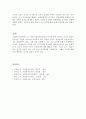 사회조사목적에 따른 조사유형에 대하여 서술하시오. 3페이지
