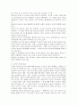 (레크리에션활동지도, 공통) 유머의 신체적, 정신적, 사회적 효과 5페이지