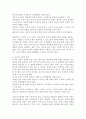 (레크리에션활동지도, 공통) 유머의 신체적, 정신적, 사회적 효과 6페이지