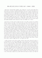 1993년에 개봉한 은밀한 유혹 감상문 1페이지