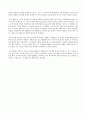 1993년에 개봉한 은밀한 유혹 감상문 2페이지