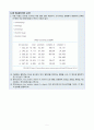  2020학년도 파이썬과R 기말시험(온라인평가) 한국방송통신대학교 통계데이터과학과 2페이지