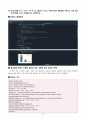  2020학년도 파이썬과R 기말시험(온라인평가) 한국방송통신대학교 통계데이터과학과 32페이지