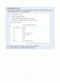  2020학년도 파이썬과R 기말시험(온라인평가) 한국방송통신대학교 통계데이터과학과 61페이지