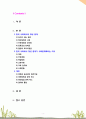 [2021 사회문제론4B] 교재 4장의 내용을 참조하여 최근 한국 사회에서 청년 문제가 사회문제화되는 이유에 관해 설명하고, 그 대안에 대해서 서술하시오. 2페이지