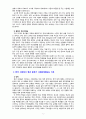 [2021 사회문제론4B] 교재 4장의 내용을 참조하여 최근 한국 사회에서 청년 문제가 사회문제화되는 이유에 관해 설명하고, 그 대안에 대해서 서술하시오. 5페이지