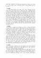[2021 사회문제론4B] 교재 4장의 내용을 참조하여 최근 한국 사회에서 청년 문제가 사회문제화되는 이유에 관해 설명하고, 그 대안에 대해서 서술하시오. 6페이지