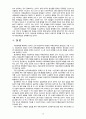 [2021 사회문제론4B] 교재 4장의 내용을 참조하여 최근 한국 사회에서 청년 문제가 사회문제화되는 이유에 관해 설명하고, 그 대안에 대해서 서술하시오. 10페이지