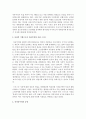 [세계의정치와경제 2학년 A형] 교재 2장의 내용을 참고하여 국제적 수준에서 신자유주의적 경향이 우리 사회에 어떻게 도입되었고, 그것이 우리 사회에 어떠한 영향을 미쳤는지 서술하시오.(30점) 3페이지